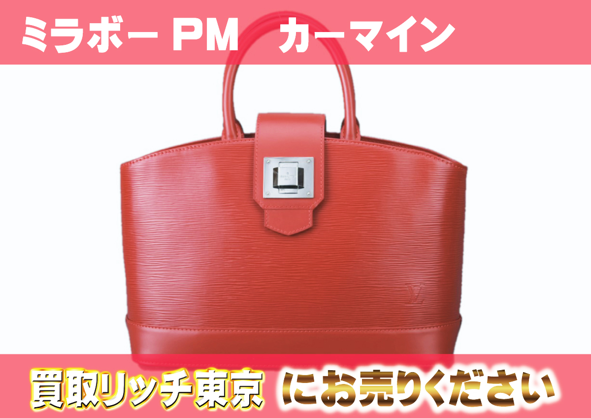 58　ミラボーPM　カーマイン　M4033E